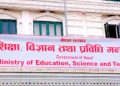 शैक्षिक परामर्श नियमावलीप्रति १४ संस्थाको असन्तुष्टि