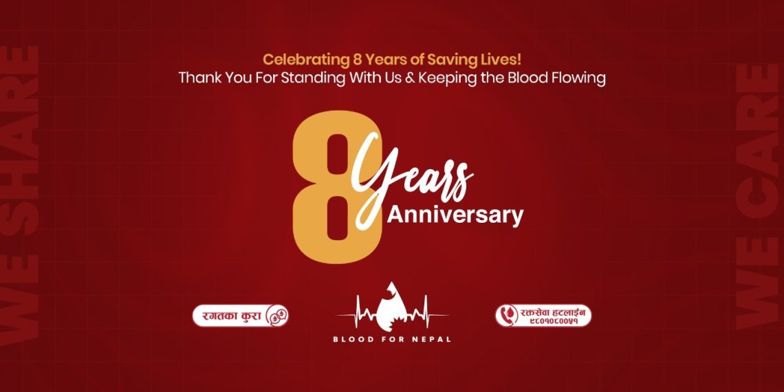 रक्त व्यवस्थापनलाई नयाँ उचाइमा पुर्‍याउँदै ब्लड फर नेपाल (BFN) आठौँ वर्षमा प्रवेश, संस्थाले “८ वर्ष, ८ कार्यक्रम” अभियान सञ्चालन गर्दै
