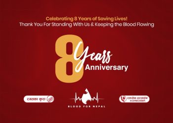 रक्त व्यवस्थापनलाई नयाँ उचाइमा पुर्याउँदै ब्लड फर नेपाल (BFN) आठौँ वर्षमा प्रवेश, संस्थाले “८ वर्ष, ८ कार्यक्रम” अभियान सञ्चालन गर्दै