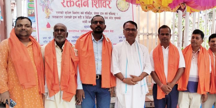 श्री हरि मानव कल्याण मञ्चद्वारा आकस्मिक रक्तदान शिविर सम्पन्न, नियमित रक्तदान गर्न सभामुख यादवको आग्रह
