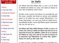 नारायणी घटनाको विरोधमा जनकपुरधाममा आकस्मिक सेवा बाहेकका सम्पूर्ण स्वास्थ्य सेवा बन्द
