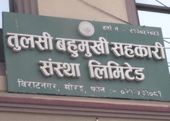 तुलसी बहुउद्देश्यीय सहकारी: ऋण नतिरे कानुनी कारबाहीको चेतावनी