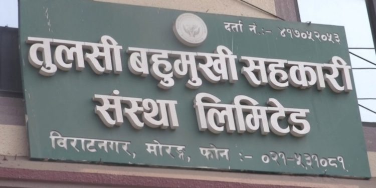 तुलसी बहुउद्देश्यीय सहकारी: ऋण नतिरे कानुनी कारबाहीको चेतावनी