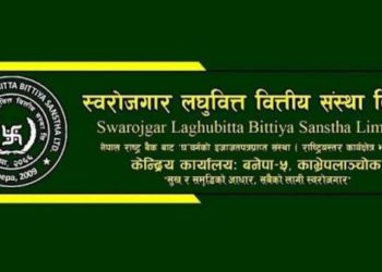 स्वरोजगार लघुवित्तको १० हजार बढी सेयर बिक्रीमा