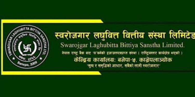 स्वरोजगार लघुवित्तको १० हजार बढी सेयर बिक्रीमा