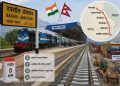 भारत–नेपाल रेल सम्पर्कमा नयाँ अध्याय : रक्सौलसहित पाँच स्टेशनको आधुनिकीकरण हुनेस