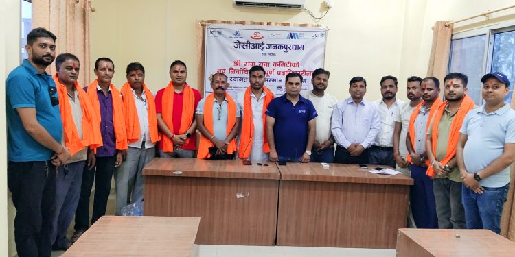 जेसिआई जनकपुरधामद्वारा श्री राम युवा कमिटीका नवनिर्वाचित पदाधिकारीलाई स्वागत तथा सम्मान