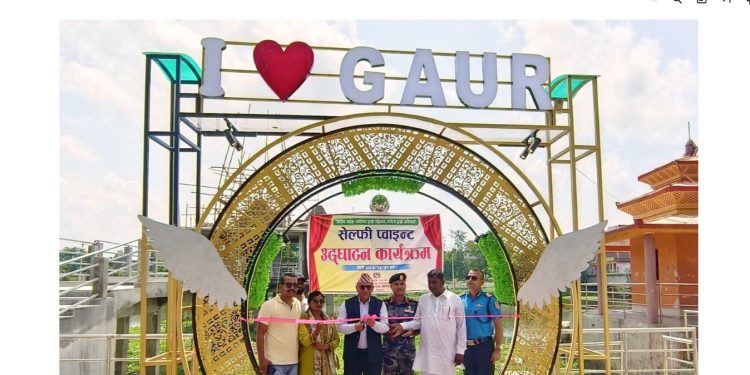 गौरको बरहवा तालमा सेल्फी प्वाइन्ट उद्घाटन, पर्यटन प्रवर्द्धनमा नयाँ आयाम