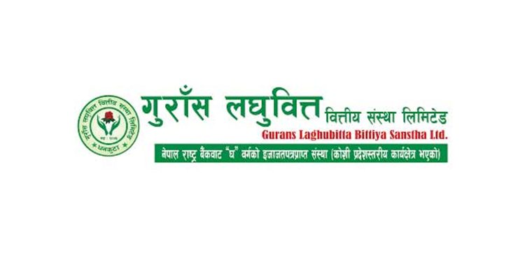 गुराँस लघुवित्तले २ हजार कित्ता संस्थापक सेयर सर्वसाधारणका लागि खुला ग¥यो