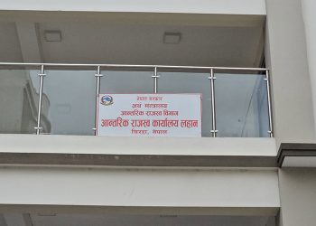 आन्तरिक राजस्व कार्यालय लहानका कर अधिकृत ५ लाख घुससहित पक्राउ