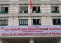 सरकारी जागिरमा नयाँ व्यवस्था, प्रधानमन्त्री कार्यालयको स्वीकृतिबिनै पदपूर्ति गर्न नपाइने