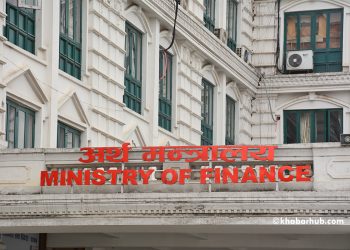 सार्वजनिक ऋण व्यवस्थापन ऐन संशोधन मस्यौदामा सुझाव माग