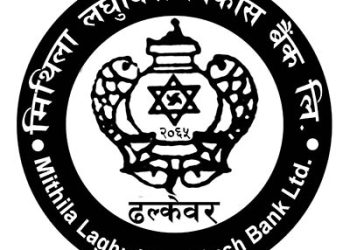 मिथिला लघुवित्तले रोज्यो नयाँ सेयर रजिष्ट्रार, साउनदेखि रिलायबल मर्चेन्ट क्यापिटलमार्फत सेवा