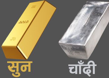 एकै दिन ६ हजार २ सय रुपैयाँले उकालो लाग्यो सुनको भाउ, चाँदीमा पनि उच्च वृद्धि