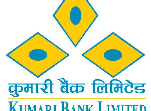 कुमारी बैंकको २.५८ लाख बढी संस्थापक सेयर बिक्रीमा, संस्थापकलाई ३५ दिनको अवसर