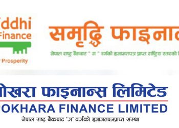 पोखरा र समृद्धि फाइनान्स एक भए, आजदेखि ‘पोखरा फाइनान्स’कै नाममा एकीकृत सेवा