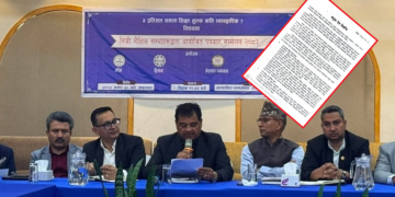 शिक्षा नियमावलीप्रति निजी शैक्षिक संस्थाको आपत्ति, सरकारलाई राख्याे ६ बुँदे माग