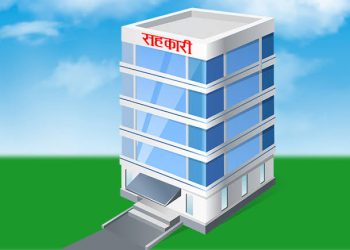 पाँच समस्याग्रस्त सहकारीका साना बचतकर्तालाई आजदेखि रकम फिर्ता