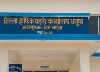 जिल्ला ट्राफिक प्रहरी कार्यालय धनुषाले गर्यो एक करोड १४ लाख राजस्व सङ्कलन