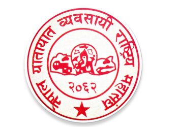 यातायात व्यवसायीलाई महासंघको निर्देशन बढी भाडा, ओभरलोड र यात्रुमाथि दुव्र्यवहार नगर्न चेतावनी