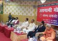 तराइ मधेस केन्द्रितसहित साना ७ दलले घोषणा गरे ‘अग्रगामी मोर्चा’
