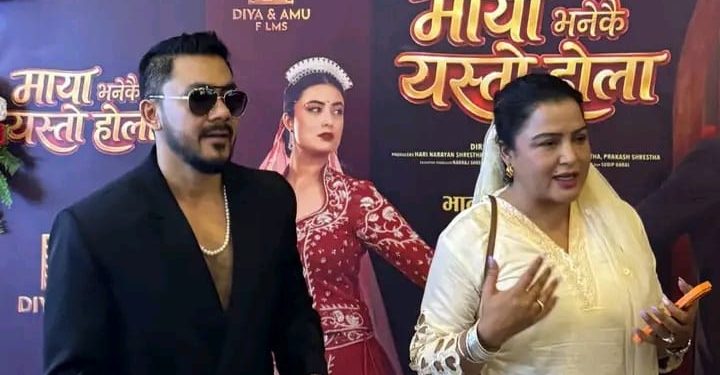 रेखा थापाको ‘माया भनेकै यस्तो होला’को टिजर सार्वजनिक, भदौ २६ मा प्रदर्शन 