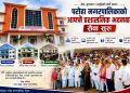 आफ्नै भवनमा परोहाको सेवाः एउटै परिसरबाट प्रशासन, स्वास्थ्य र कृषि सुविधा