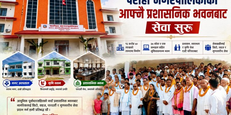 आफ्नै भवनमा परोहाको सेवाः एउटै परिसरबाट प्रशासन, स्वास्थ्य र कृषि सुविधा