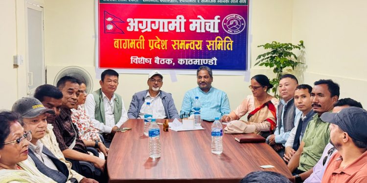 भदौं २३ मा अग्रगामी मोर्चाले प्रदर्शन गर्ने