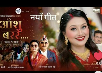 तीज गीतमा सुनको महँगीदेखि बेरोजगारीसम्मका नेपाली महिलाका गुनासा(भिडियो सहित)