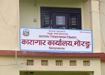 मोरङ कारागारमा कैदीबन्दीको प्रदर्शन, सिडिओ र एसपीविरुद्ध नाराबाजी