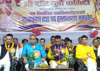 श्री राम युवा कमिटीको पदस्थापना तथा शपथ ग्रहण सम्पन्न, विजय साहले सम्हाले नेतृत्व