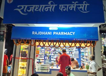 जनकपुरधाममा ‘राजधानी फार्मेसी’ सञ्चालनमा, जनकपुरधामको २५ वटै वडामा निःशुल्क होम डेलिभरी सुबिधा दिने