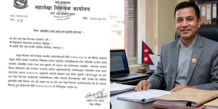 अब सरकारी कर्मचारीले १५-१५ दिनमा तलबभत्ता पाउने