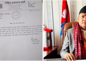 किरण थापालाई बिश्वासको मत दिन राप्रपा बागमती संसदीय दलको ह्वविप
