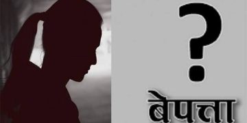 सिमरावाट फेरि अर्की ११ बर्षिया बालिका हराईन, गरिमाको त्रास