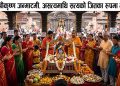 आज श्रीकृष्ण जन्माष्टमी, असत्यमाथि सत्यको जितका रूपमा मनाइँदै