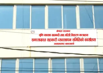 ऋण असुलीबाट बचत फिर्ता तीव्र, समस्याग्रस्त ४ सहकारीका १०५ जनाले पाए रकम