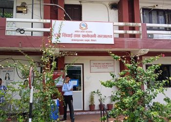 ऊर्जा मन्त्रालयका एकीकृत डिभिजन कार्यालय सञ्चालन