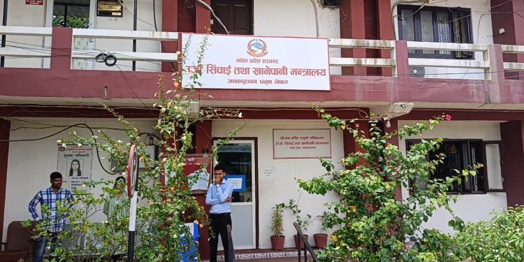 ऊर्जा मन्त्रालयका एकीकृत डिभिजन कार्यालय सञ्चालन