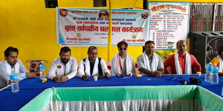 जनकपुरधाम स्थित राजदेवी माता,बौद्धी माता र अन्नपूर्णा माताको दशै पूजालाई व्यवस्थित बनाउन सर्वपक्षीय छलफल