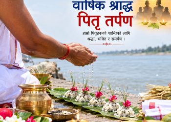 सोह्र श्राद्ध असोज ११ गतेदेखि, यस्तो छ महत्त्वसञ्जय मिश्रा