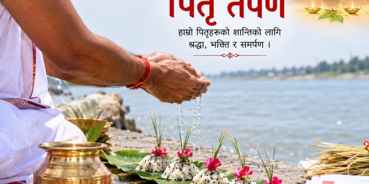 सोह्र श्राद्ध असोज ११ गतेदेखि, यस्तो छ महत्त्व