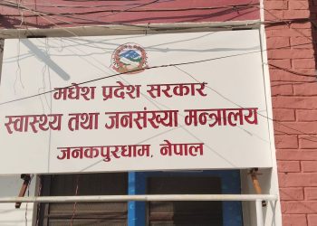 स्वास्थ्य उपकरण खरिदमा भ्रष्टाचार: छानबिन समिति गठन गर्न निर्देशन