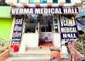 बाढीपीडितको राहतका लागि वर्मा मेडिकल हलका सञ्चालक वर्माले दिए २ लाख