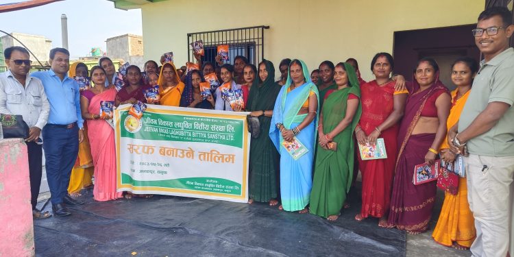 जीवन विकास लघुवित्तको शाखा जनकपुरद्वारा ‘सर्फ बनाउने तालिम’ सम्पन्न