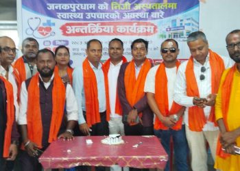 जनकपुरधामका निजी अस्पतालको स्वास्थ्य सेवाबारे अन्तर्क्रिया