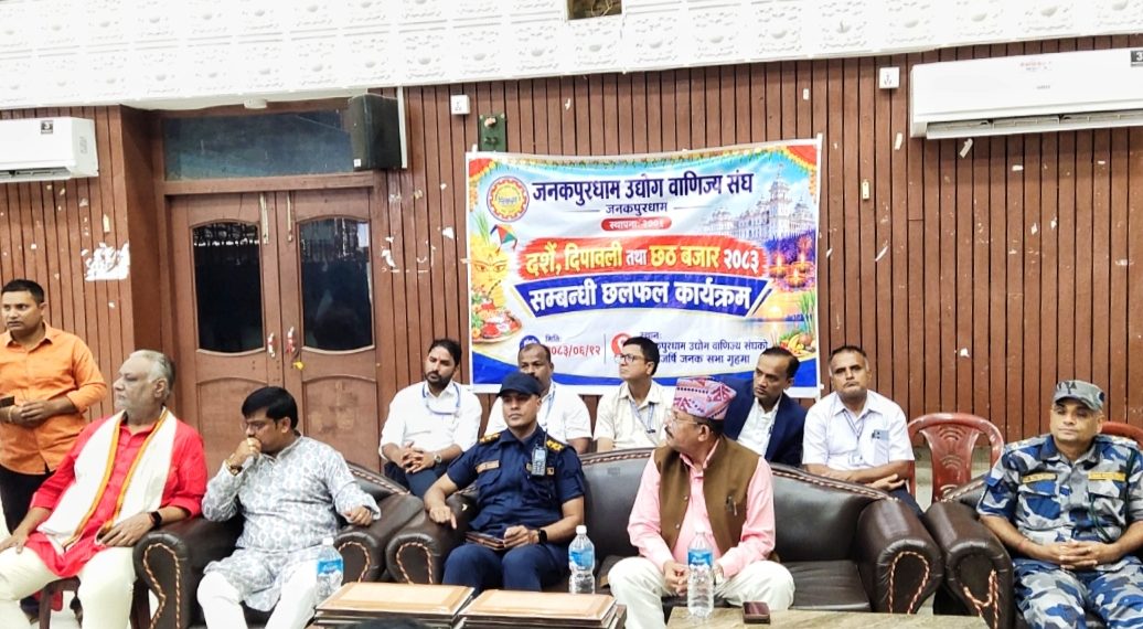जनकपुरधाममा यस वर्ष पनि दशैँ बजार लाग्ने