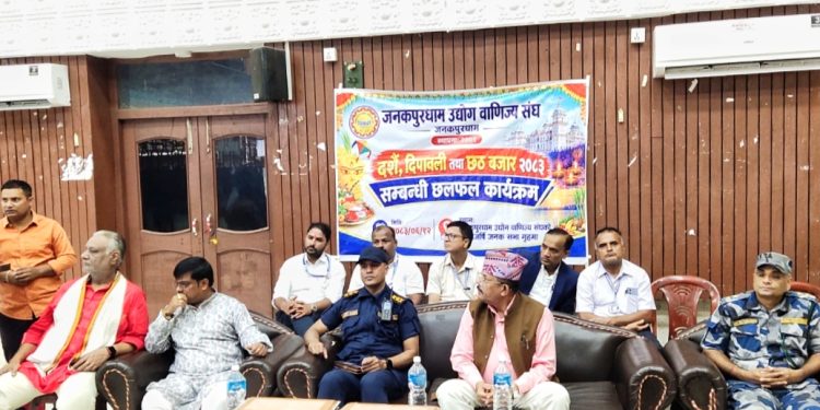 जनकपुरधाममा यस वर्ष पनि दशैँ बजार लाग्ने