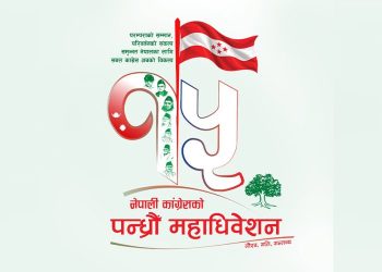 कांग्रेस महाधिवेशनको उद्घाटन र बन्दसत्र खुलामञ्चमा गरिने